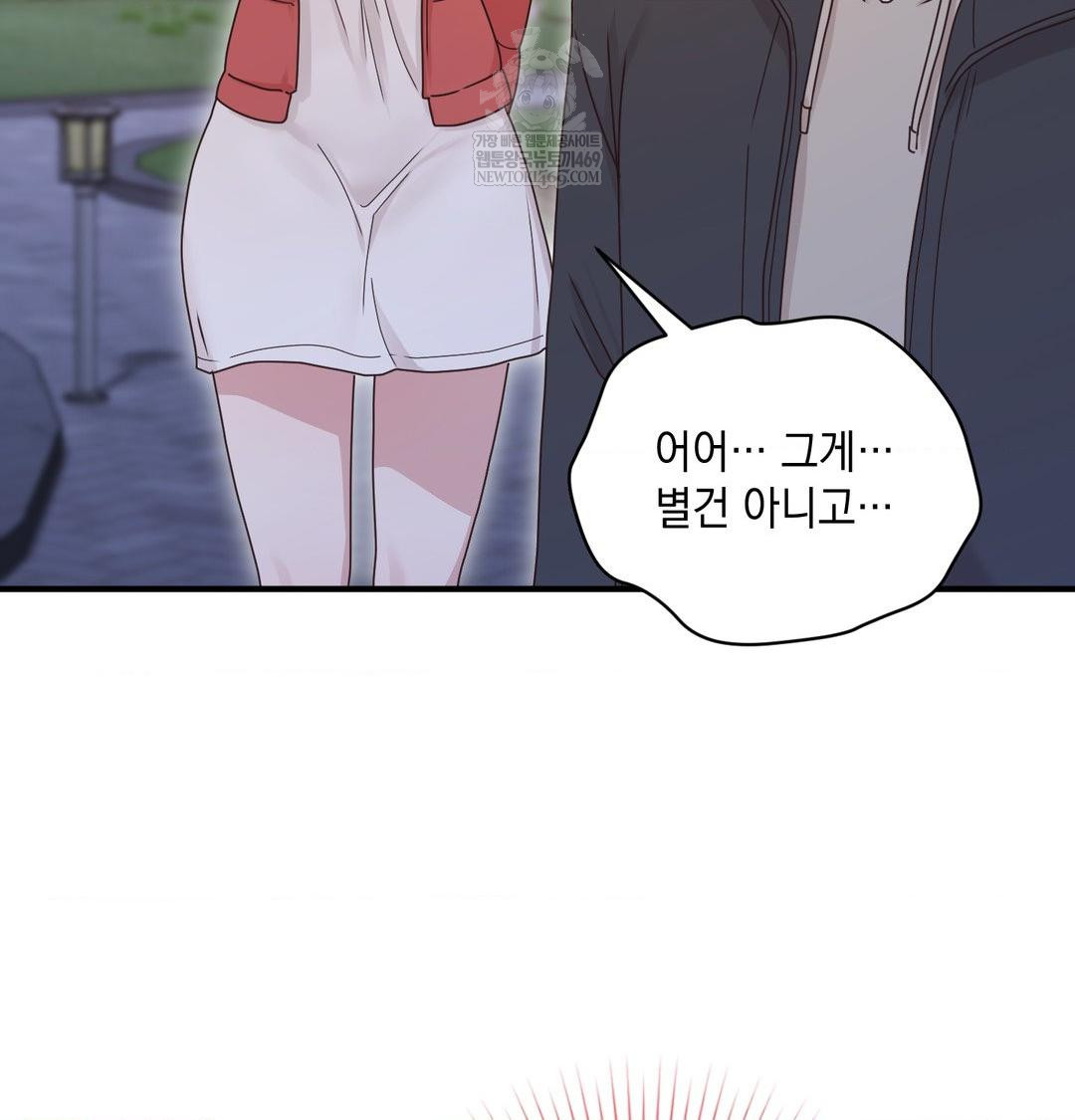 that-kind-of-thing-happened-raw-chap-48-104