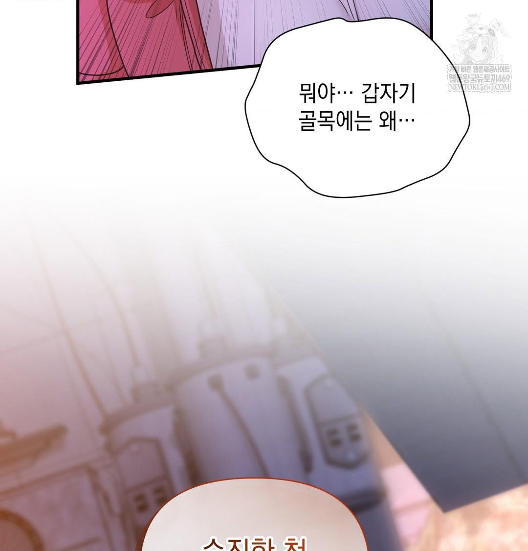 that-kind-of-thing-happened-raw-chap-48-117