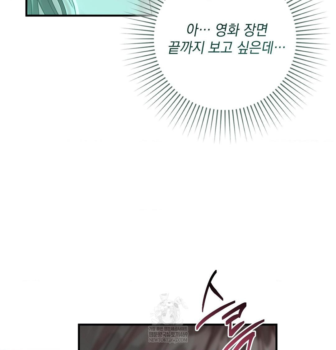 that-kind-of-thing-happened-raw-chap-48-11