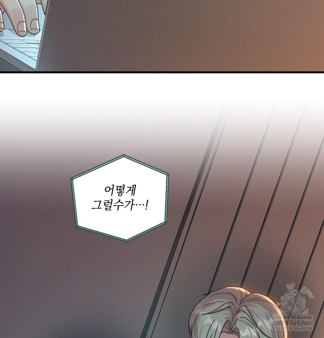 that-kind-of-thing-happened-raw-chap-48-1