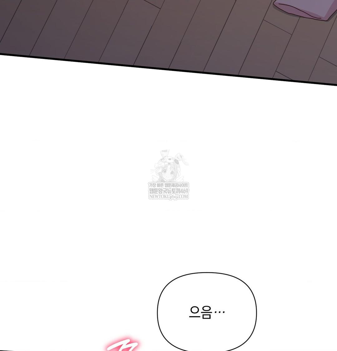 that-kind-of-thing-happened-raw-chap-48-19