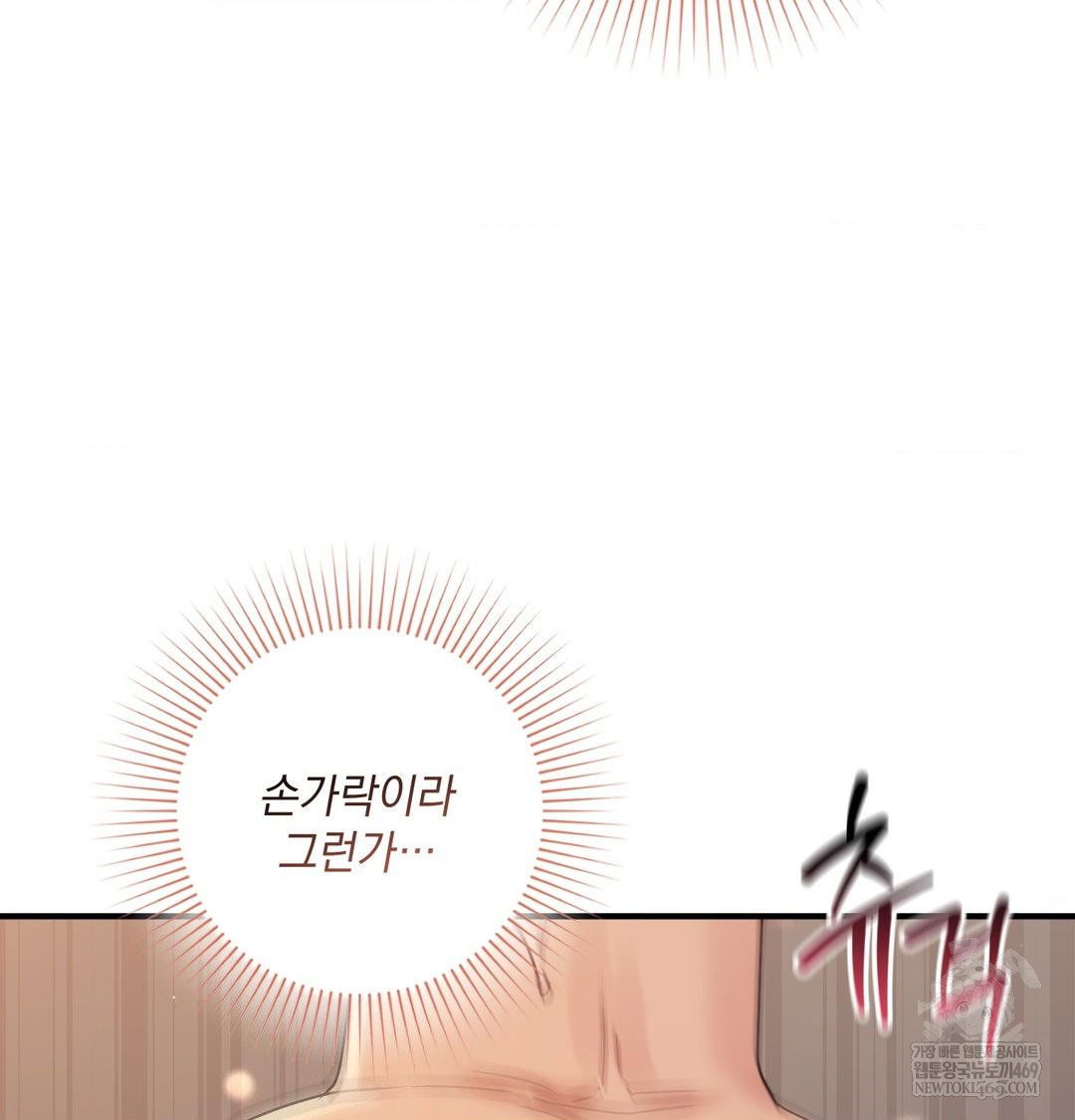 that-kind-of-thing-happened-raw-chap-48-38