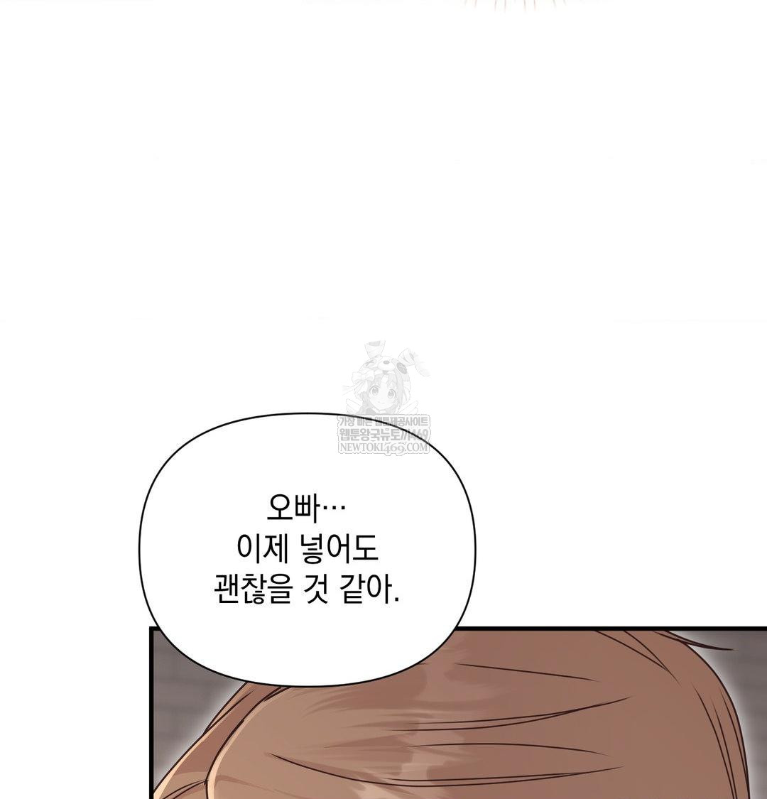 that-kind-of-thing-happened-raw-chap-48-40