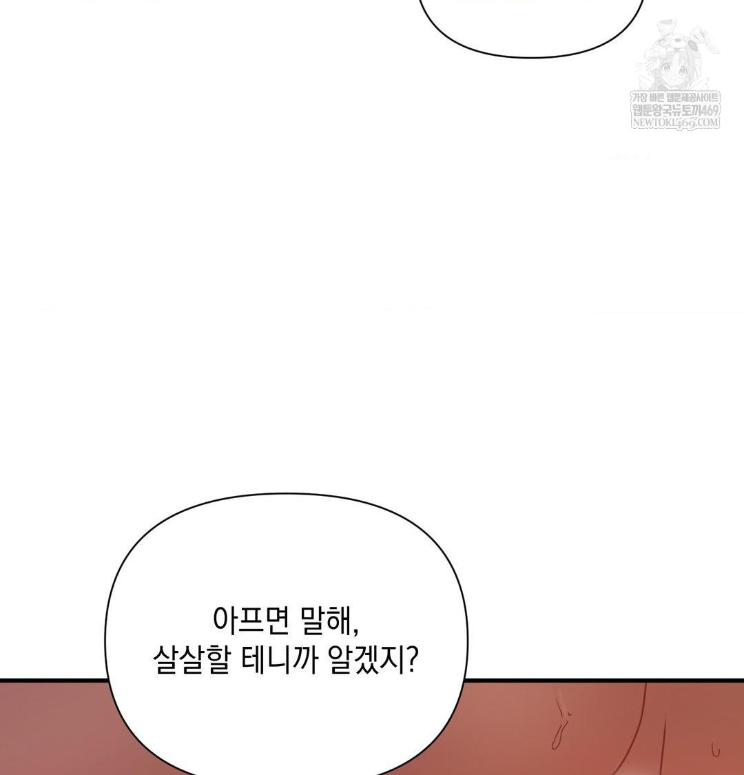 that-kind-of-thing-happened-raw-chap-48-42