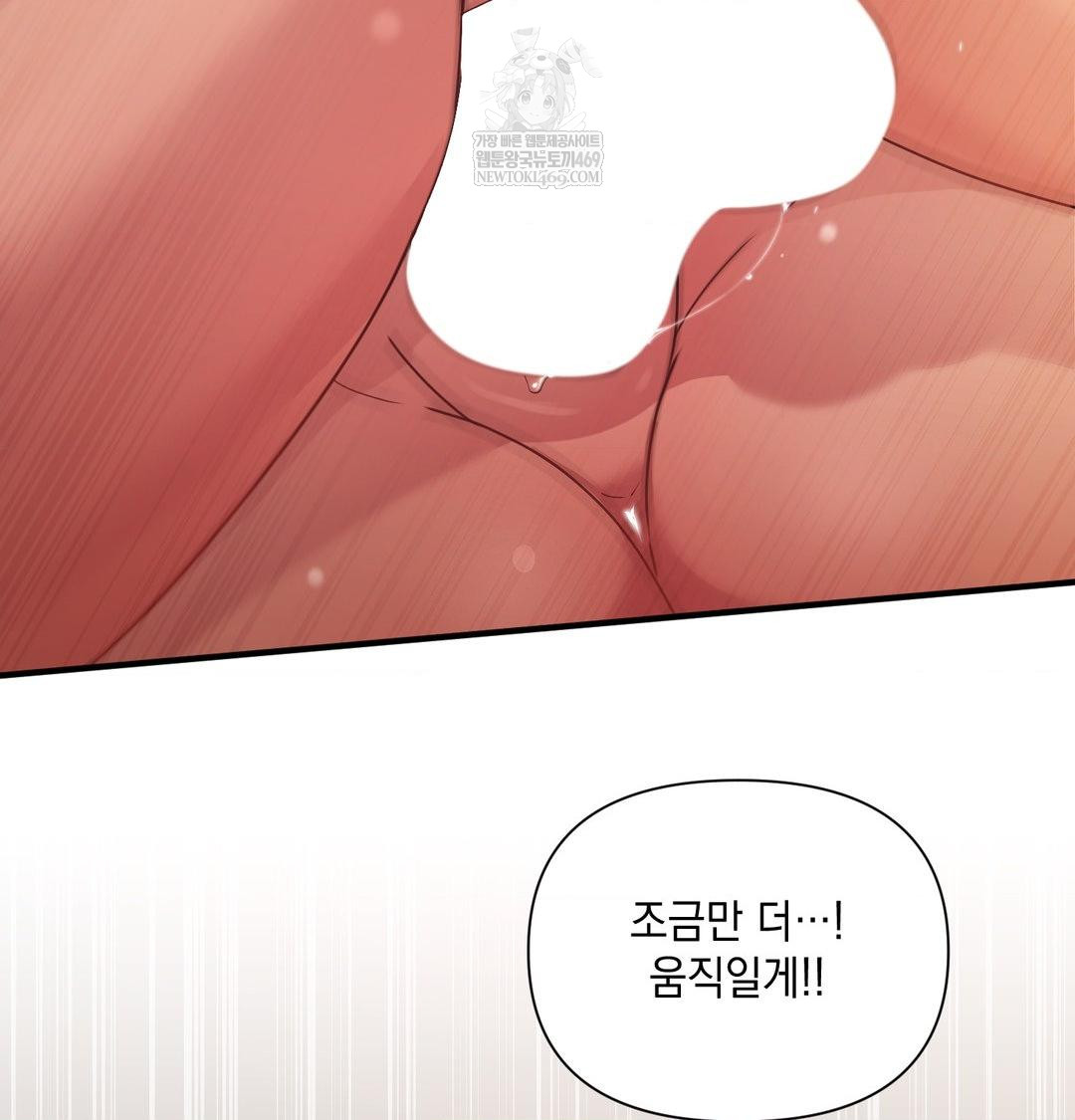 that-kind-of-thing-happened-raw-chap-48-52