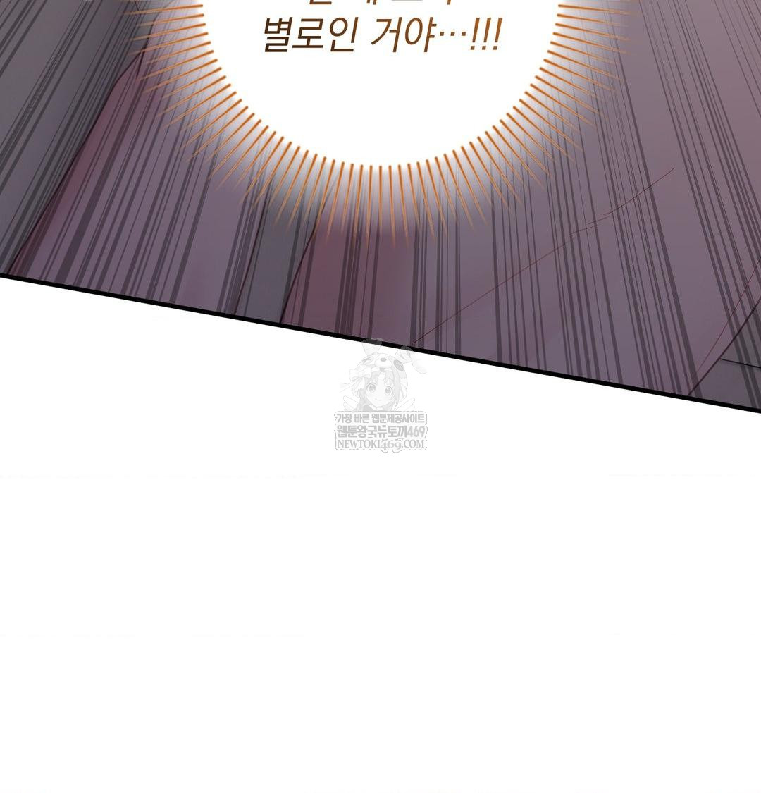 that-kind-of-thing-happened-raw-chap-48-65