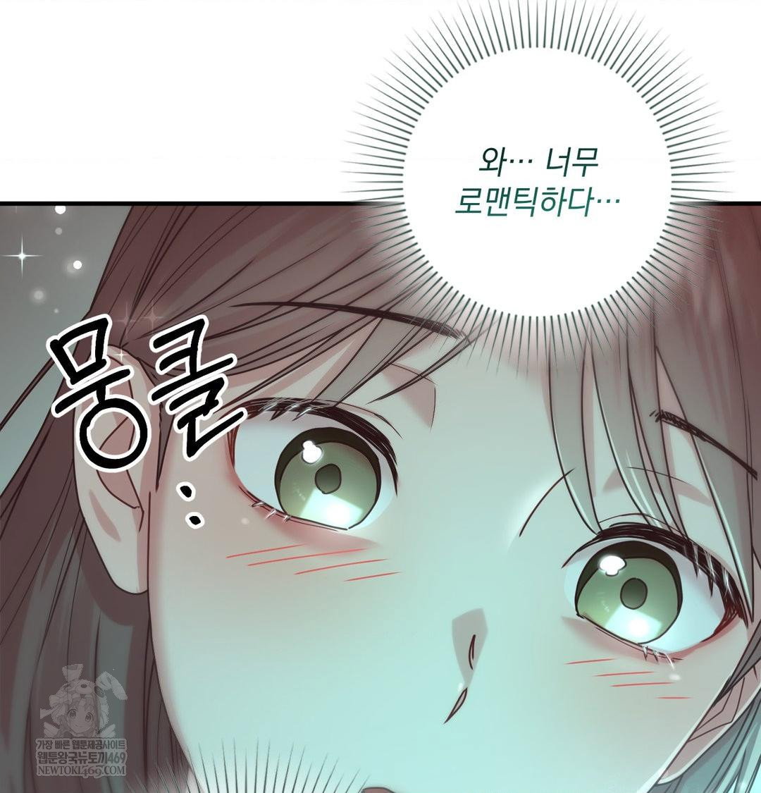 that-kind-of-thing-happened-raw-chap-48-6