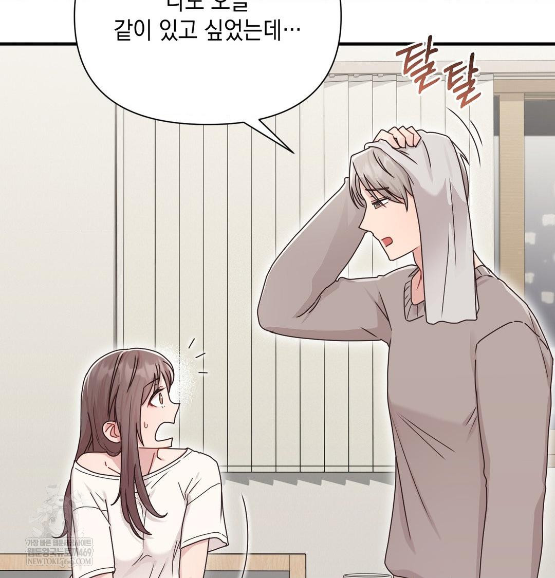 that-kind-of-thing-happened-raw-chap-48-71
