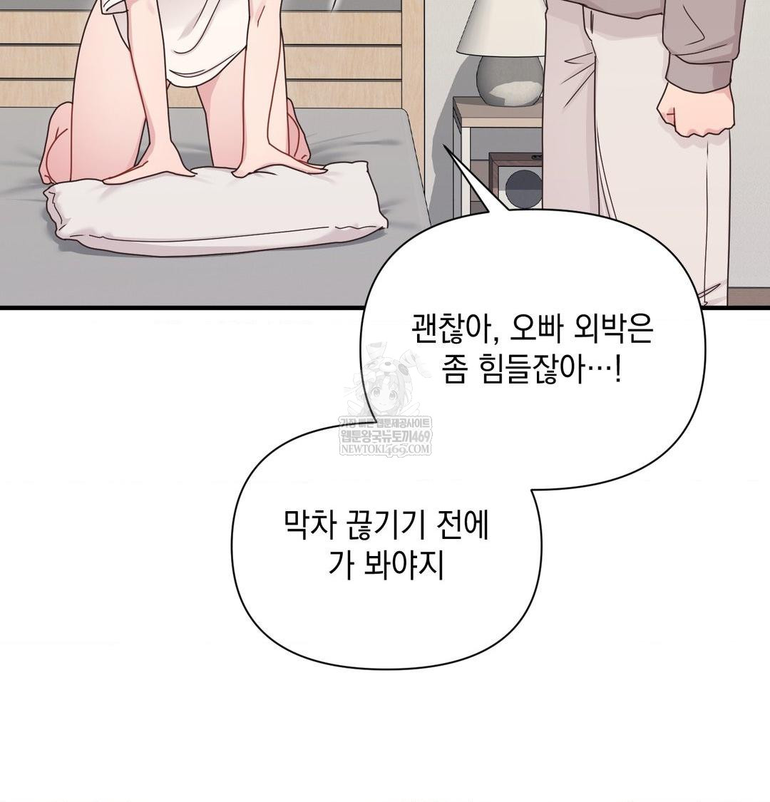 that-kind-of-thing-happened-raw-chap-48-72