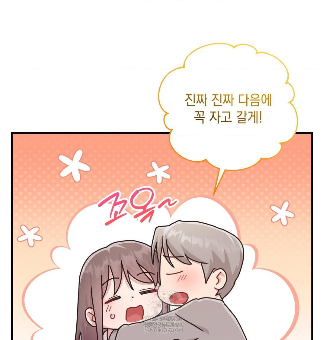 that-kind-of-thing-happened-raw-chap-48-73