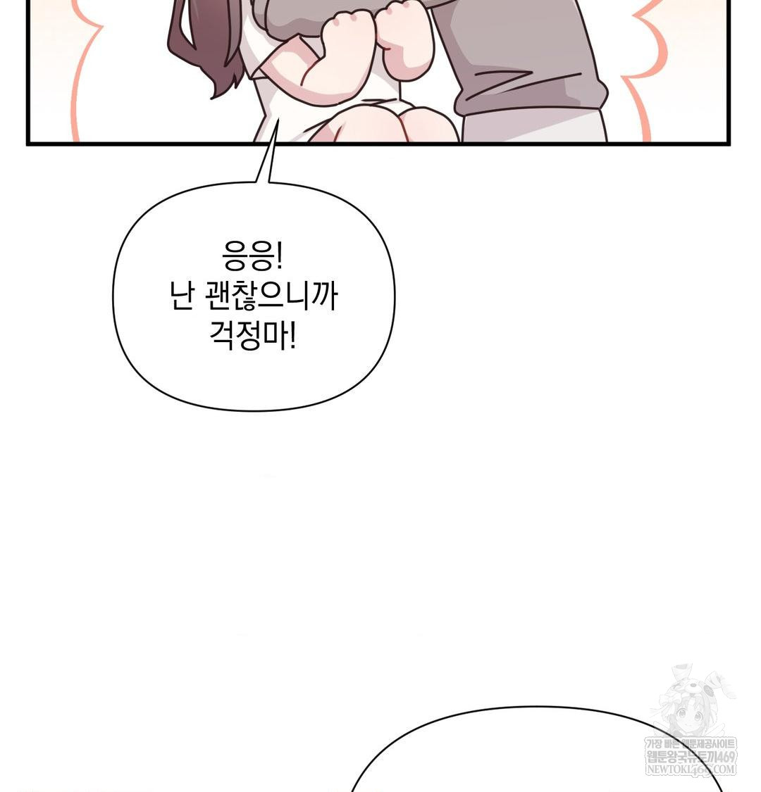 that-kind-of-thing-happened-raw-chap-48-74