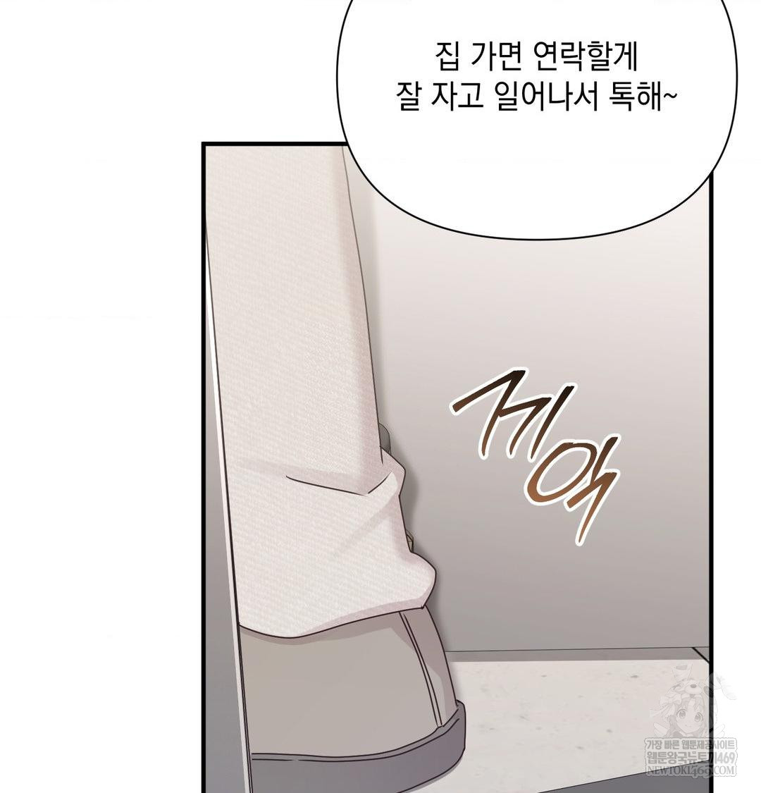 that-kind-of-thing-happened-raw-chap-48-75
