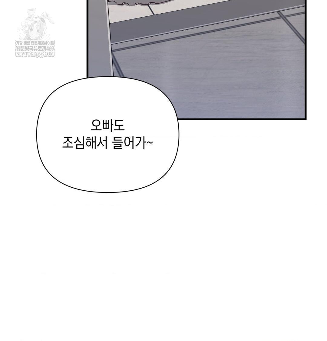 that-kind-of-thing-happened-raw-chap-48-76