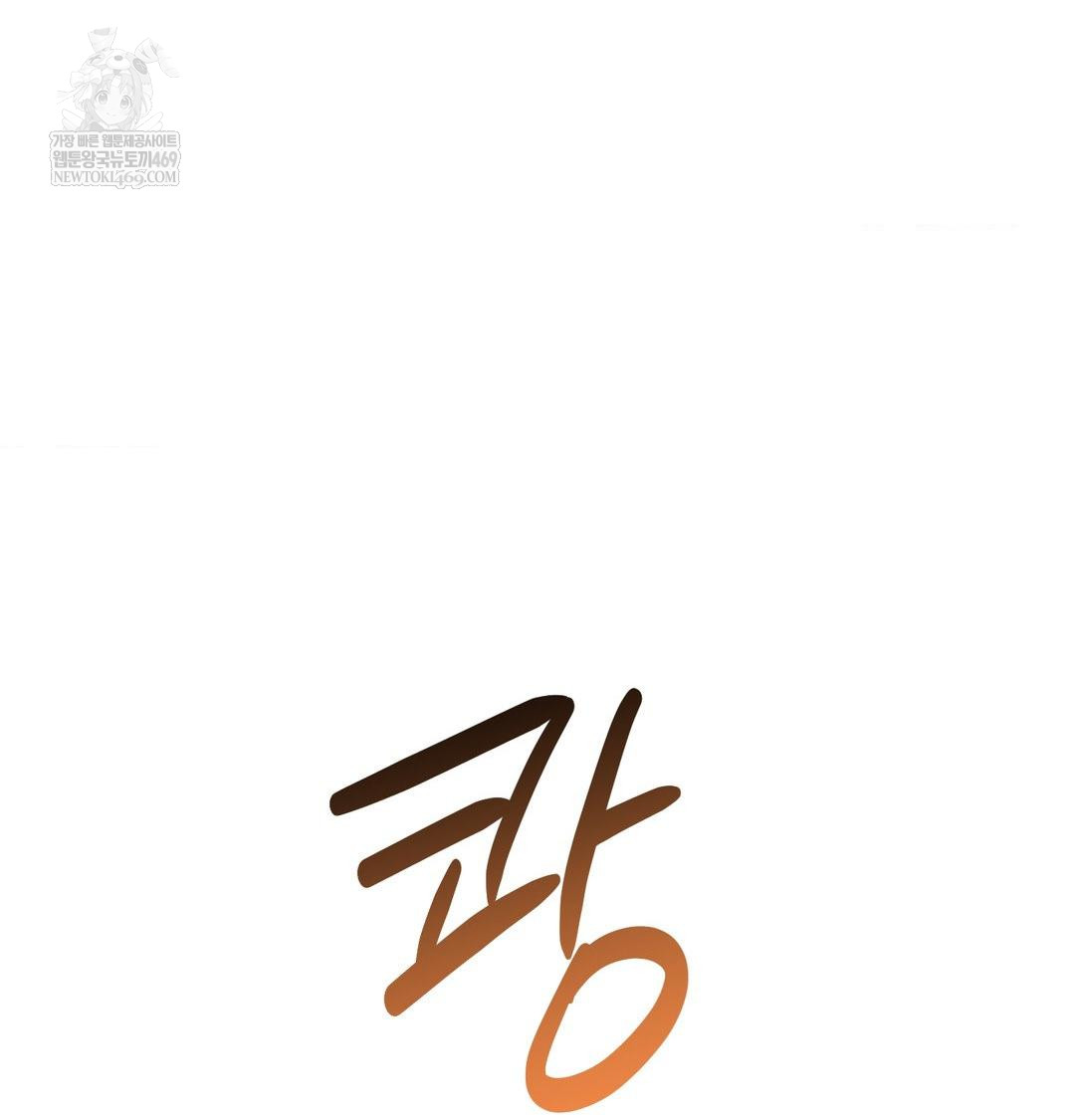 that-kind-of-thing-happened-raw-chap-48-77