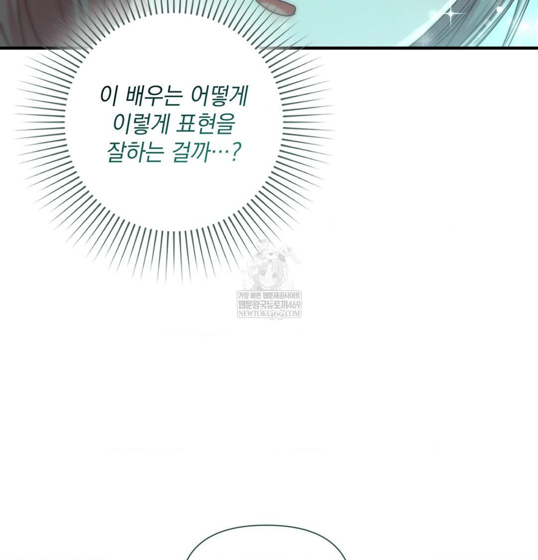 that-kind-of-thing-happened-raw-chap-48-7