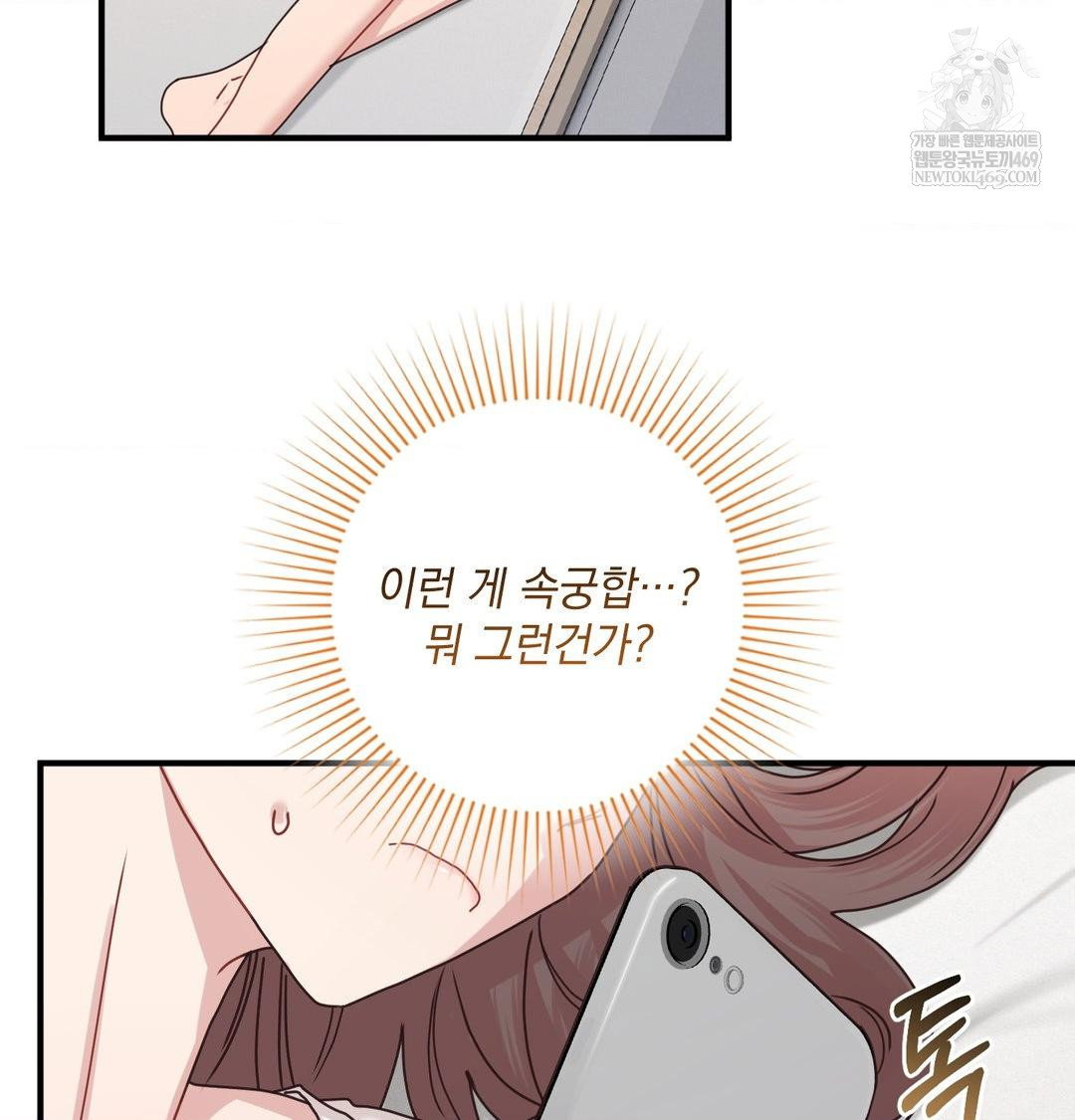 that-kind-of-thing-happened-raw-chap-48-84