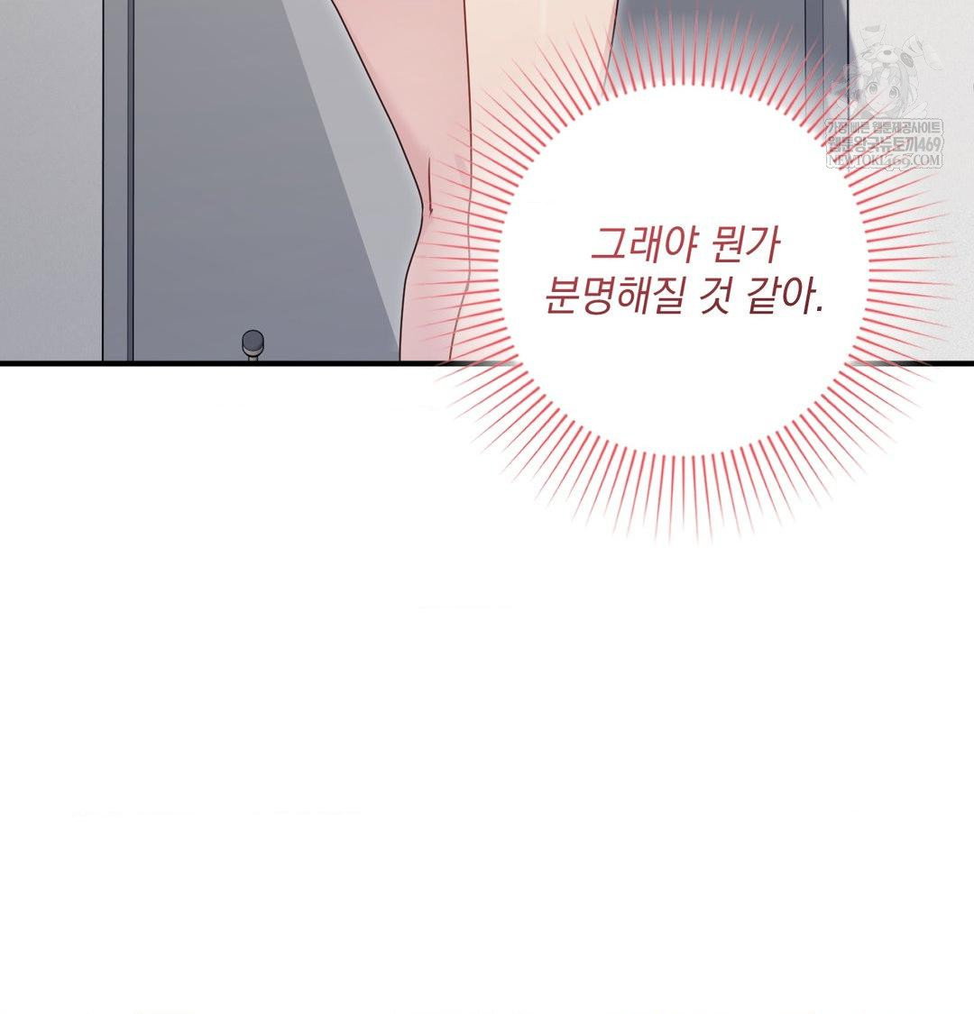 that-kind-of-thing-happened-raw-chap-48-96