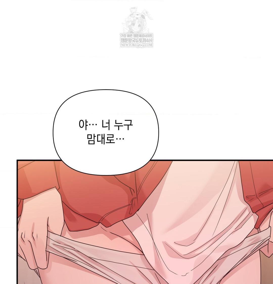 that-kind-of-thing-happened-raw-chap-49-117