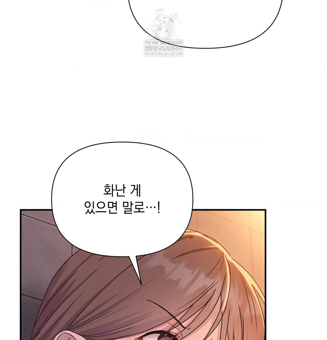 that-kind-of-thing-happened-raw-chap-49-11