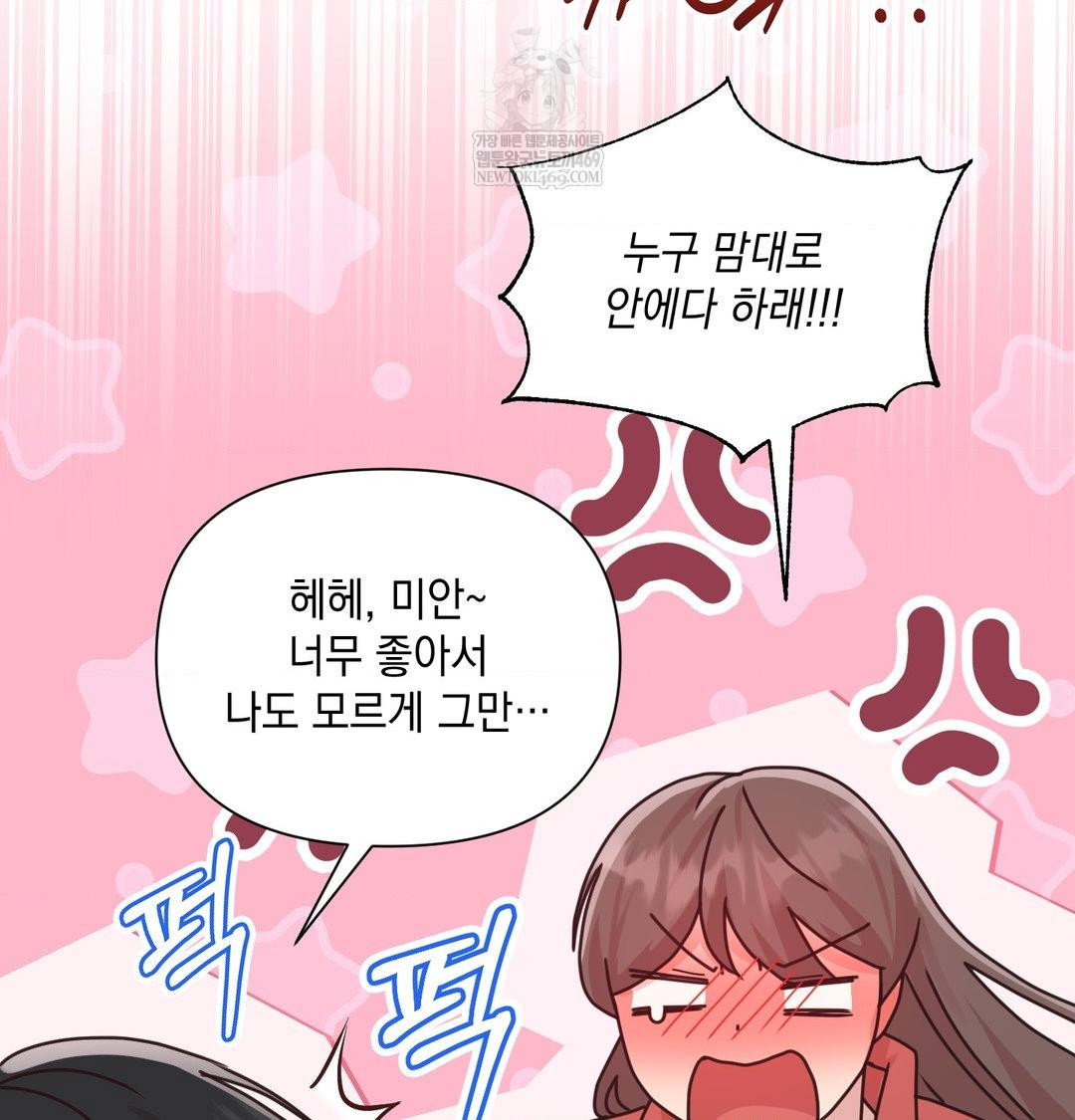 that-kind-of-thing-happened-raw-chap-49-119