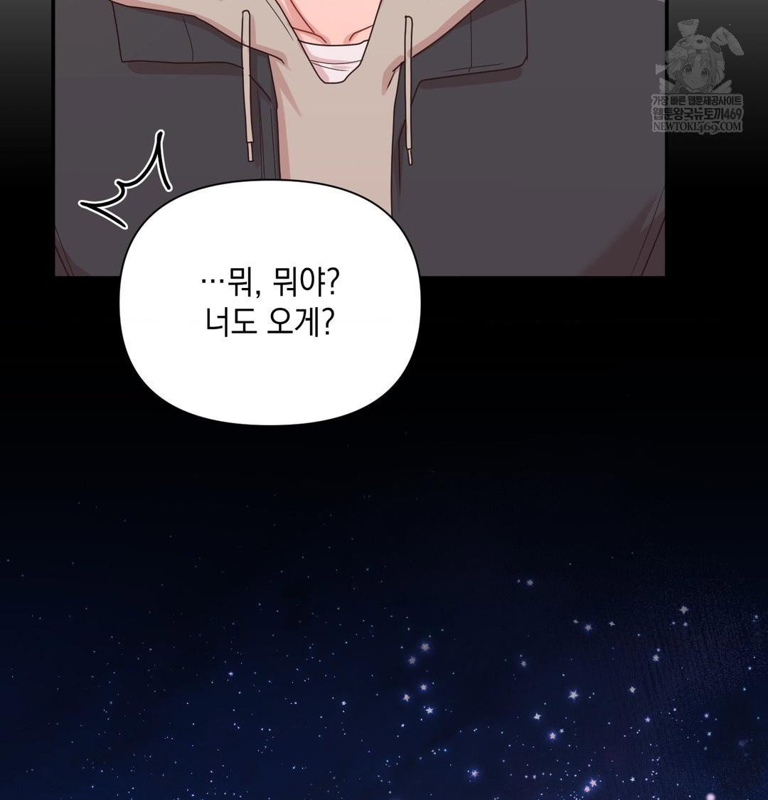 that-kind-of-thing-happened-raw-chap-49-125