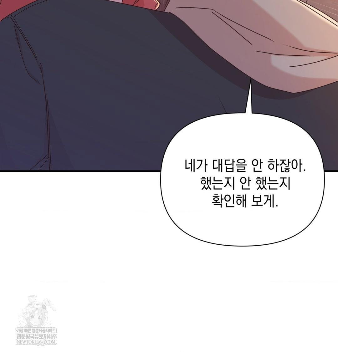 that-kind-of-thing-happened-raw-chap-49-31
