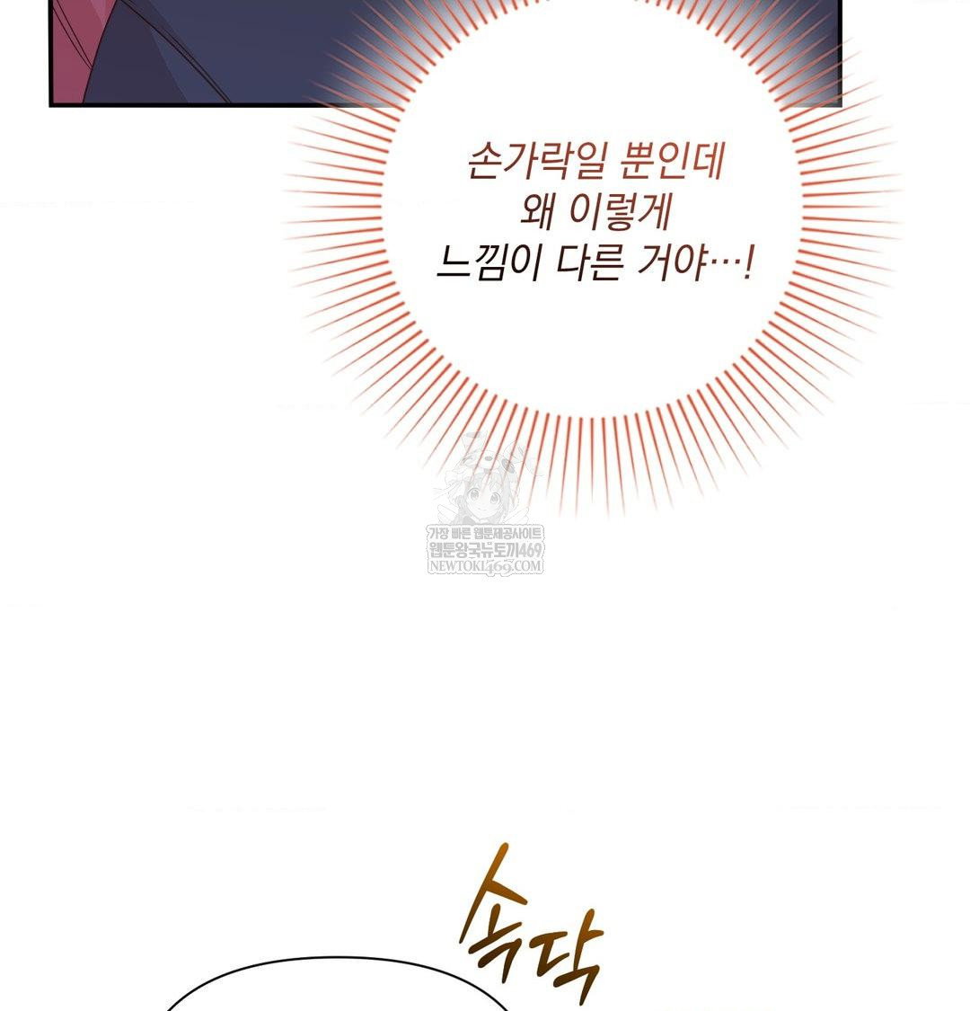 that-kind-of-thing-happened-raw-chap-49-37