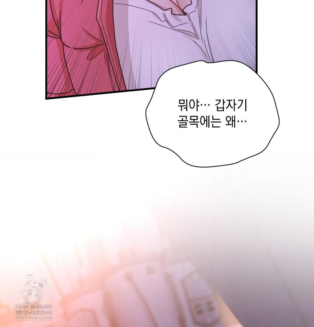 that-kind-of-thing-happened-raw-chap-49-3