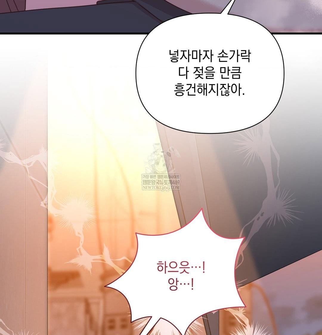 that-kind-of-thing-happened-raw-chap-49-39