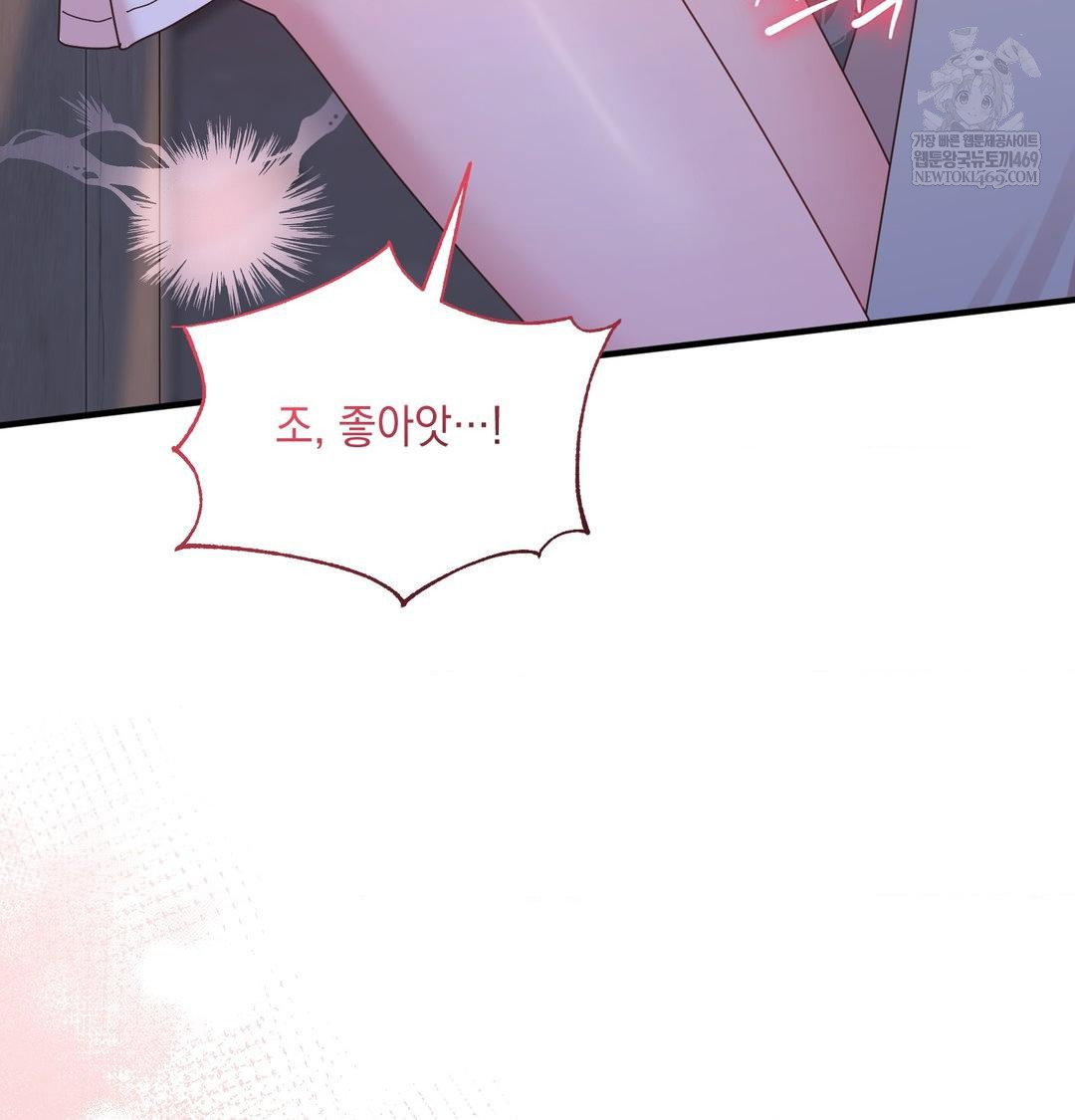 that-kind-of-thing-happened-raw-chap-49-42