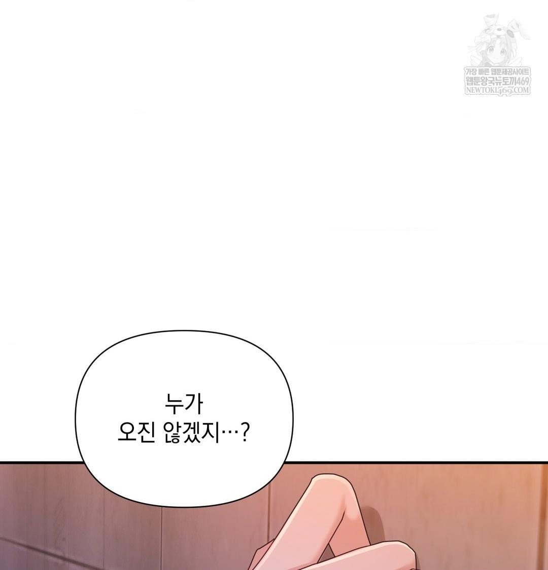 that-kind-of-thing-happened-raw-chap-49-50