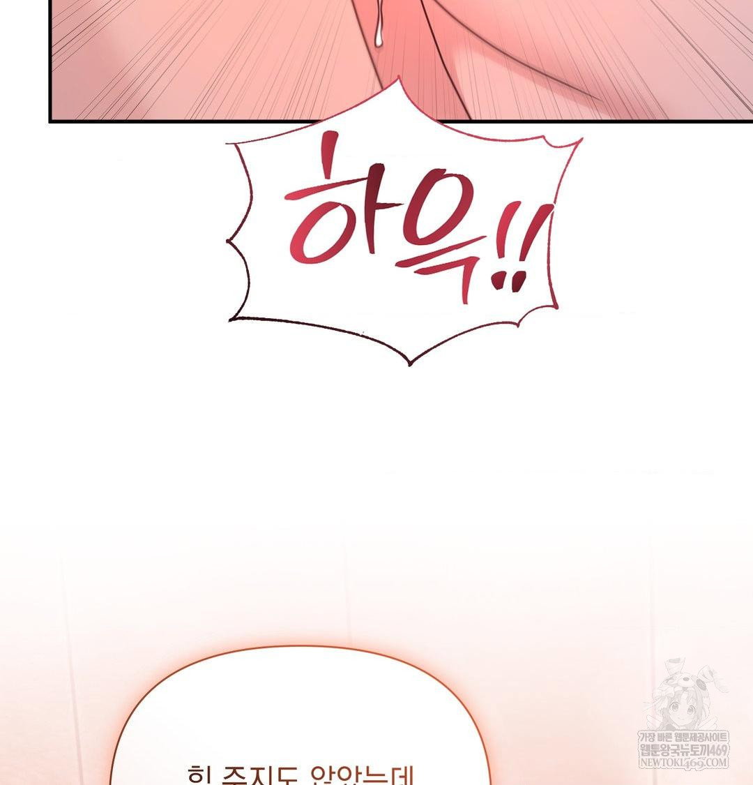 that-kind-of-thing-happened-raw-chap-49-57