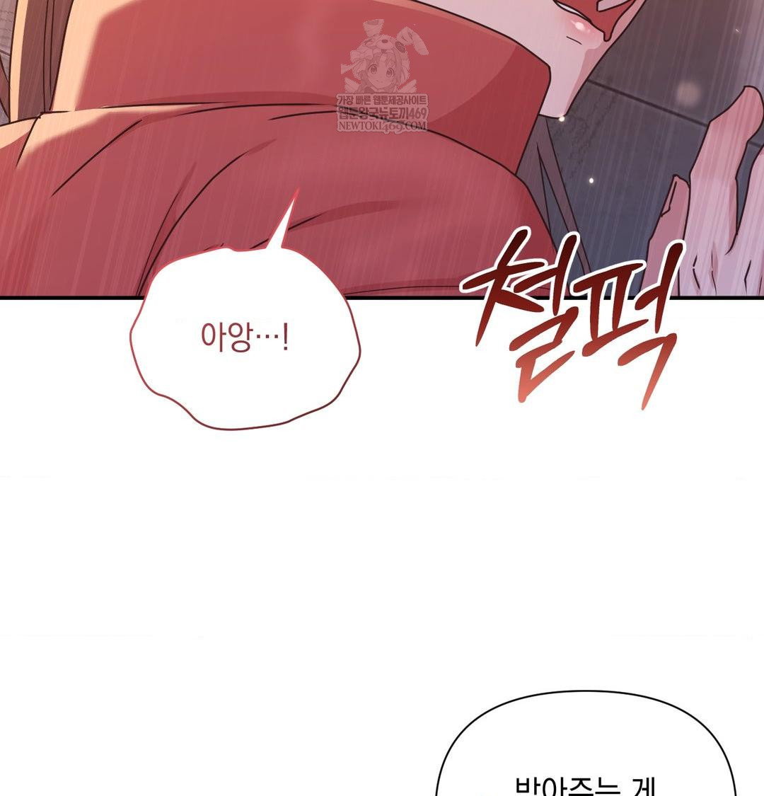 that-kind-of-thing-happened-raw-chap-49-62