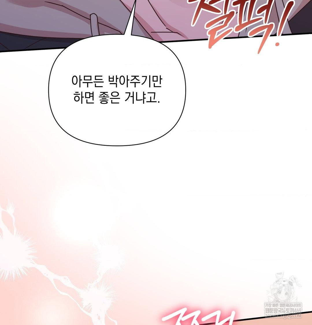 that-kind-of-thing-happened-raw-chap-49-64