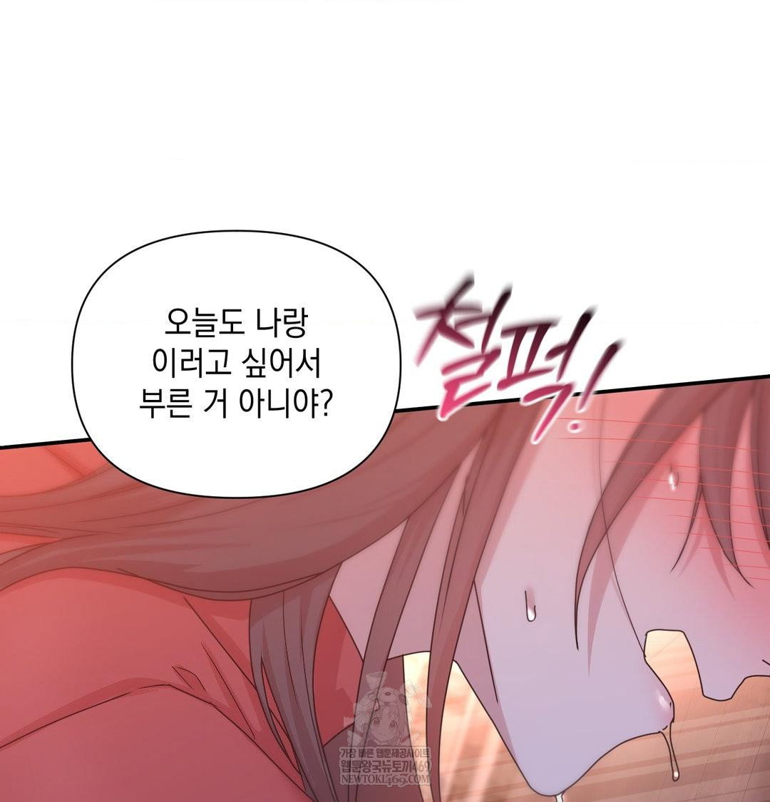 that-kind-of-thing-happened-raw-chap-49-71