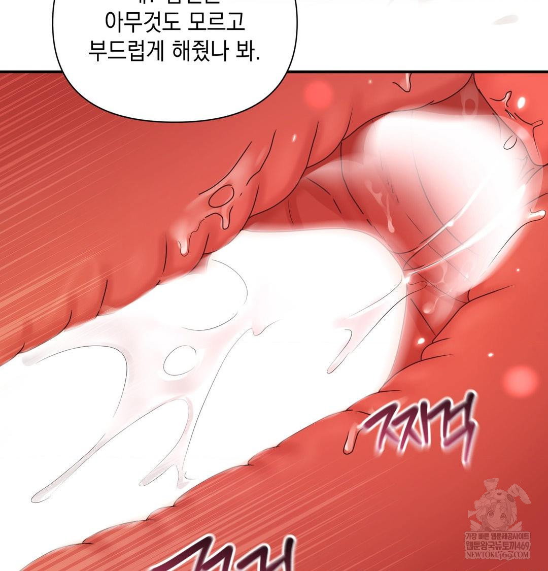 that-kind-of-thing-happened-raw-chap-49-73