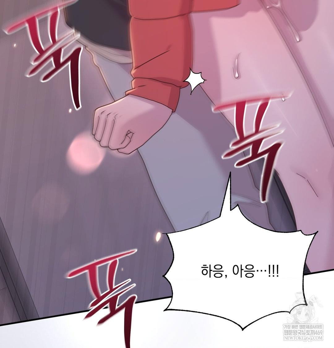 that-kind-of-thing-happened-raw-chap-49-77