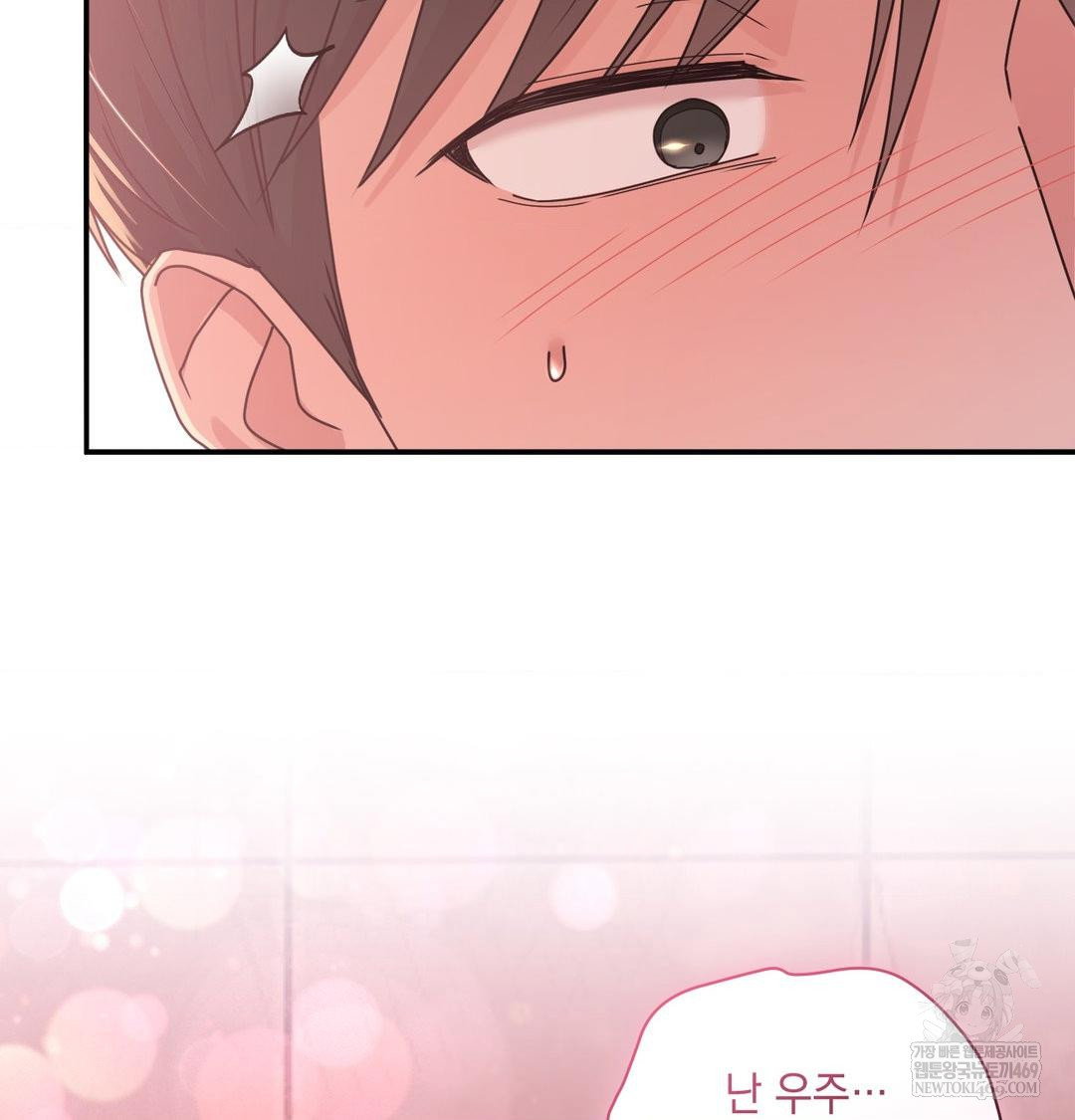 that-kind-of-thing-happened-raw-chap-49-81