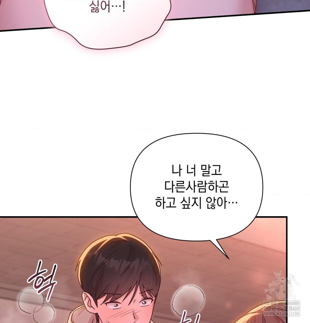 that-kind-of-thing-happened-raw-chap-49-84