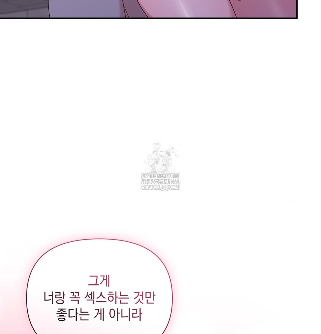 that-kind-of-thing-happened-raw-chap-49-86