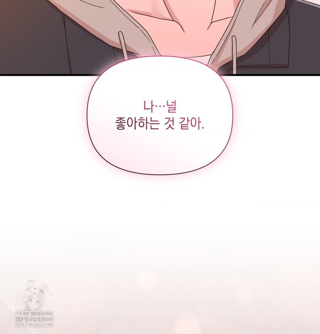 that-kind-of-thing-happened-raw-chap-49-88
