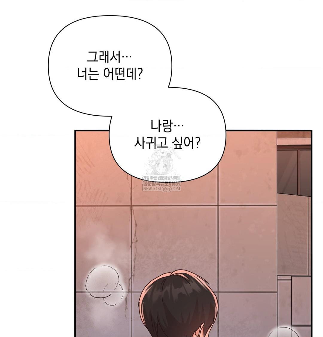 that-kind-of-thing-happened-raw-chap-49-94