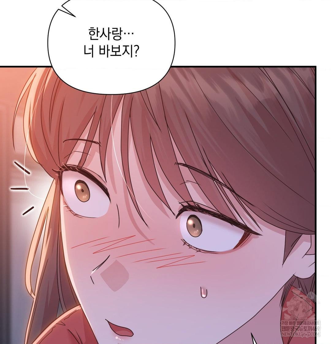 that-kind-of-thing-happened-raw-chap-49-96
