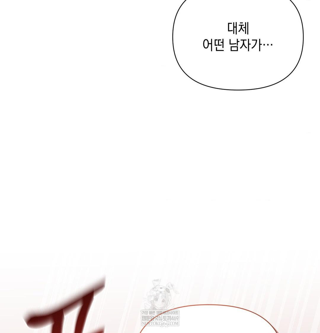 that-kind-of-thing-happened-raw-chap-49-98