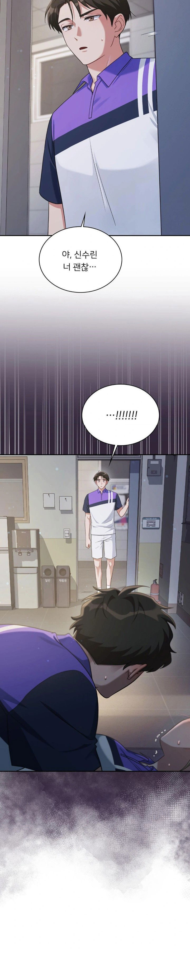that-kind-of-thing-happened-raw-chap-5-11
