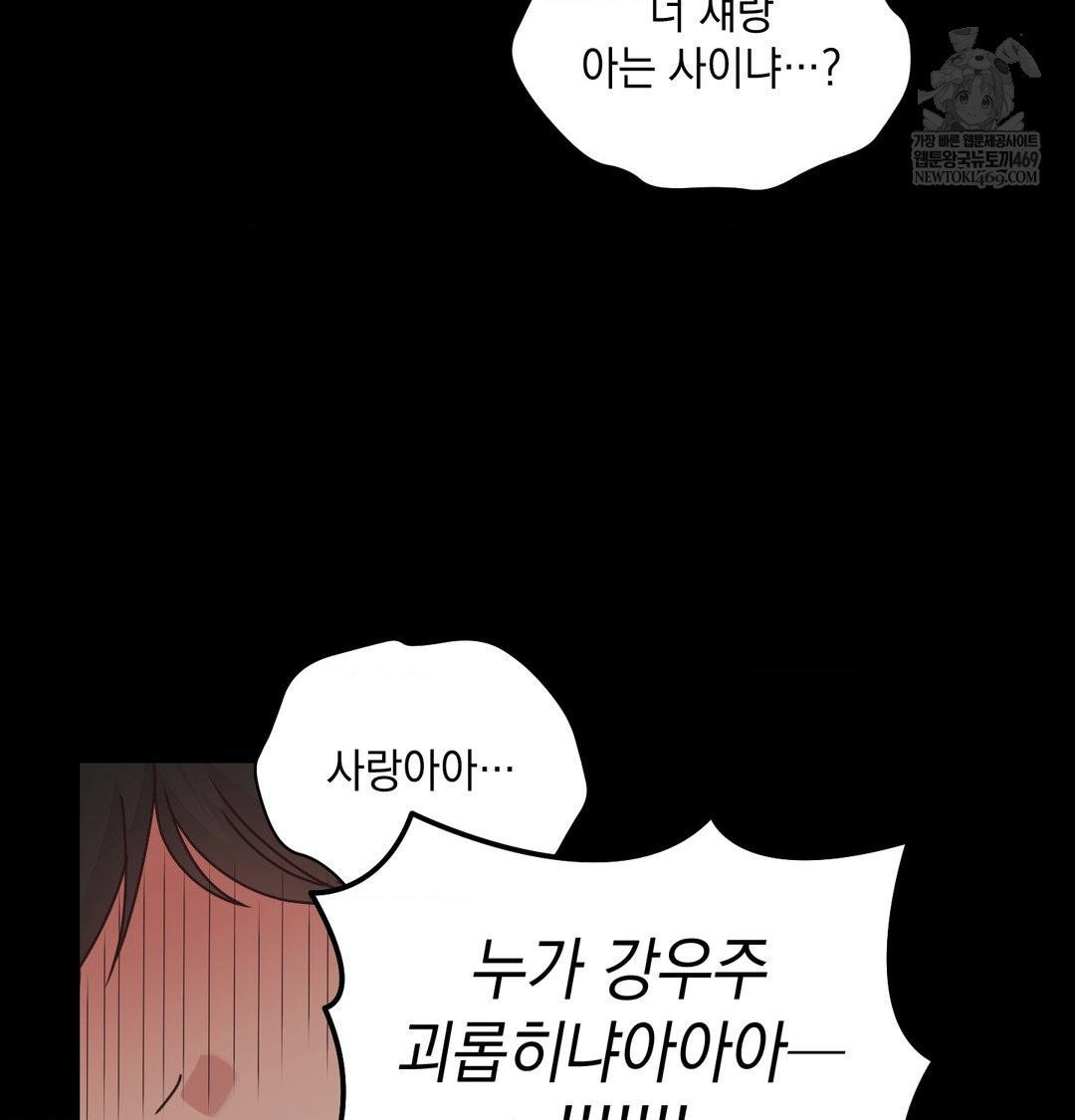 that-kind-of-thing-happened-raw-chap-50-13
