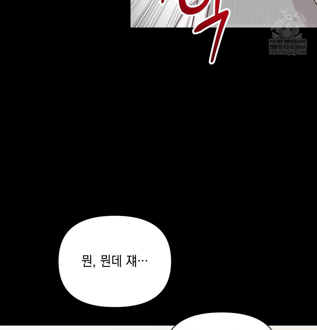 that-kind-of-thing-happened-raw-chap-50-15