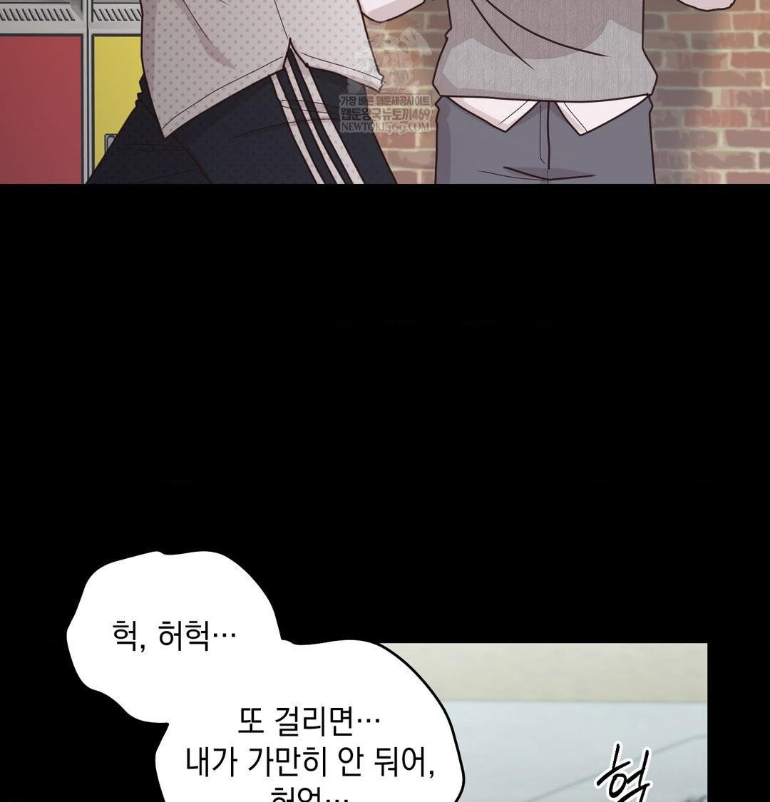 that-kind-of-thing-happened-raw-chap-50-17