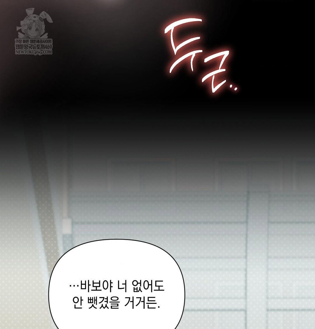 that-kind-of-thing-happened-raw-chap-50-24