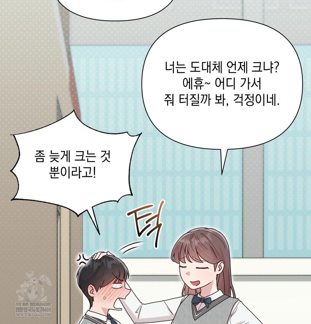 that-kind-of-thing-happened-raw-chap-50-25